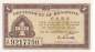 Preview: Hongkong 1 Cent 1941  p.313b